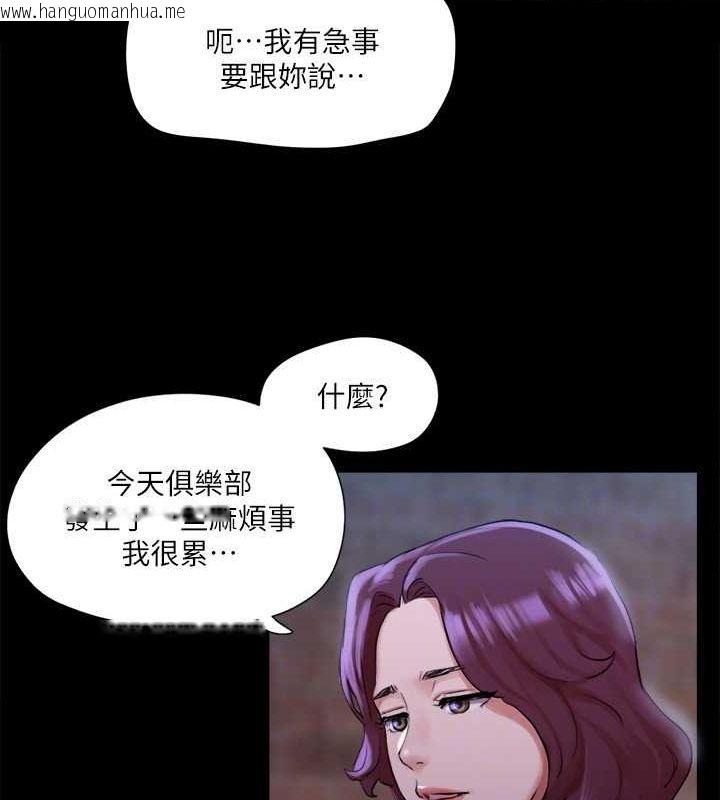 韩国漫画协议换爱(无码版)韩漫_协议换爱(无码版)-第108话-令所有男人都垂涎的她们在线免费阅读-韩国漫画-第97张图片