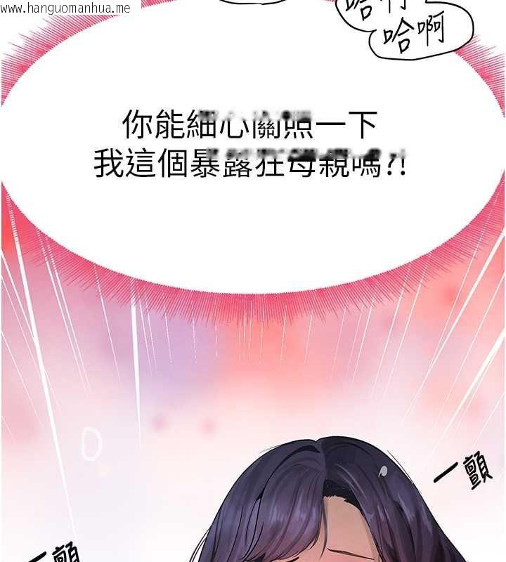 韩国漫画黑道千金韩漫_黑道千金-第11话-暴露狂母亲DIY大解放在线免费阅读-韩国漫画-第153张图片