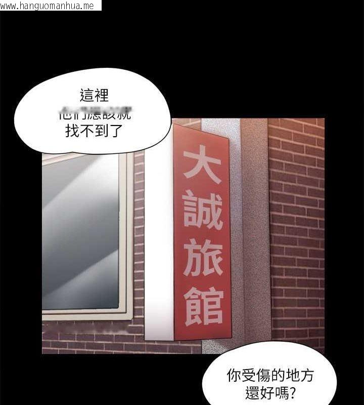 韩国漫画协议换爱(无码版)韩漫_协议换爱(无码版)-第108话-令所有男人都垂涎的她们在线免费阅读-韩国漫画-第115张图片