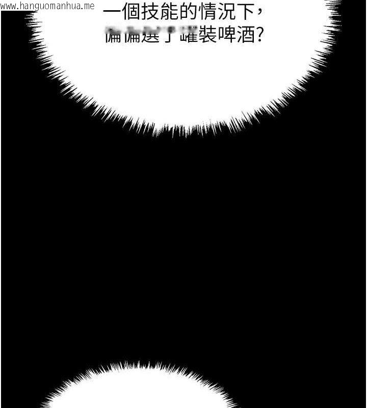 韩国漫画末日雕堡韩漫_末日雕堡-第2话-狩猎时间到在线免费阅读-韩国漫画-第187张图片