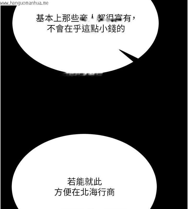 韩国漫画色雕英雄传：一捅天下韩漫_色雕英雄传：一捅天下-第65话-被处女们霸王硬上弓?在线免费阅读-韩国漫画-第88张图片