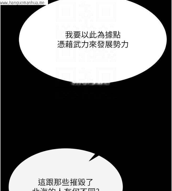 韩国漫画色雕英雄传：一捅天下韩漫_色雕英雄传：一捅天下-第65话-被处女们霸王硬上弓?在线免费阅读-韩国漫画-第71张图片