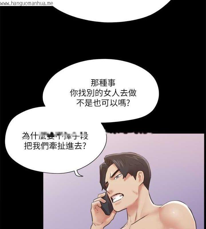 韩国漫画协议换爱(无码版)韩漫_协议换爱(无码版)-第108话-令所有男人都垂涎的她们在线免费阅读-韩国漫画-第35张图片