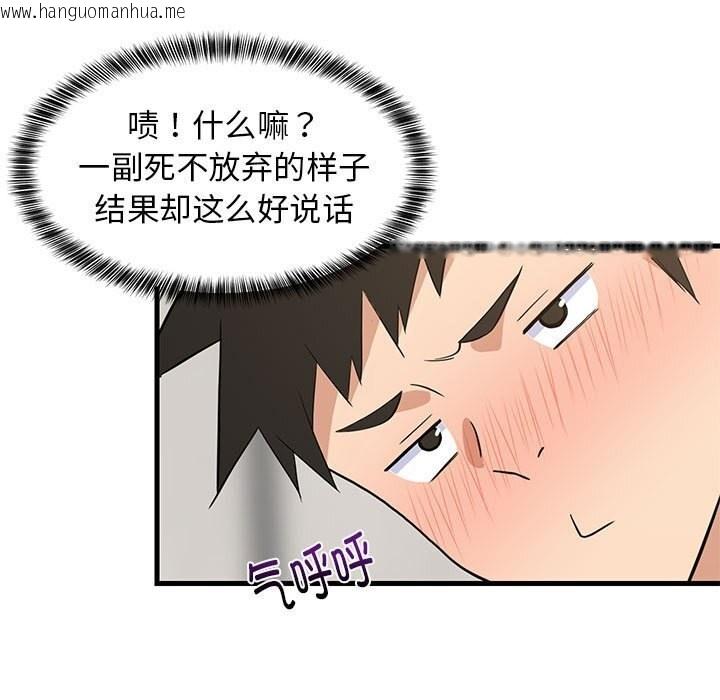 韩国漫画难缠姐妹偏要和我同居韩漫_难缠姐妹偏要和我同居-第23话在线免费阅读-韩国漫画-第151张图片