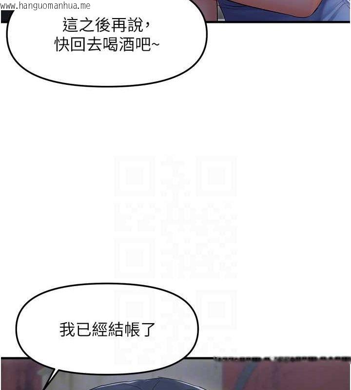 韩国漫画偏偏欲到妳韩漫_偏偏欲到妳-第23话-越摸越下面在线免费阅读-韩国漫画-第73张图片