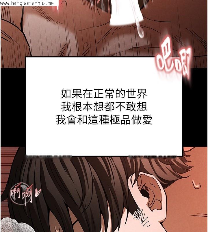 韩国漫画末日雕堡韩漫_末日雕堡-第1话-在末日成为催眠师在线免费阅读-韩国漫画-第209张图片