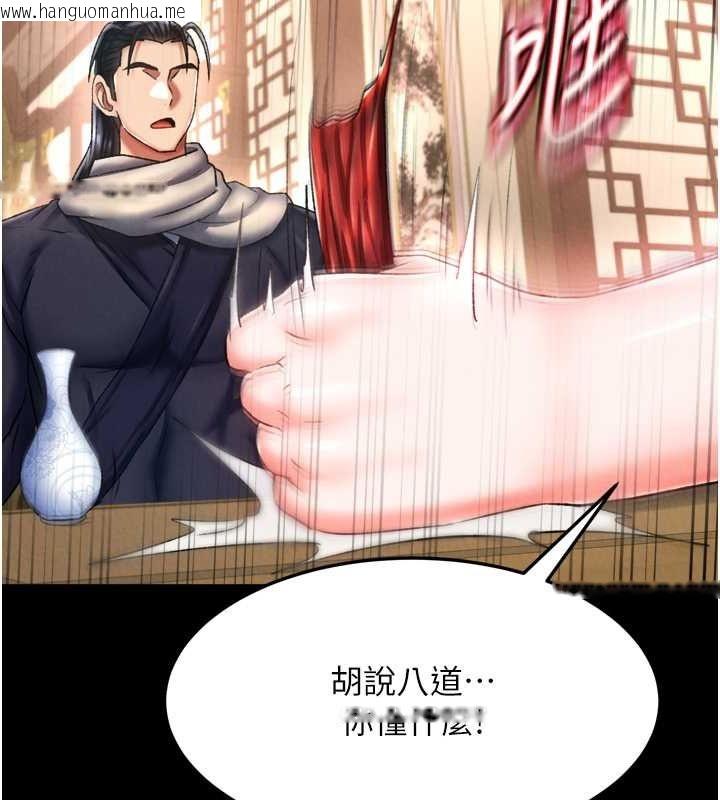 韩国漫画色雕英雄传：一捅天下韩漫_色雕英雄传：一捅天下-第65话-被处女们霸王硬上弓?在线免费阅读-韩国漫画-第74张图片