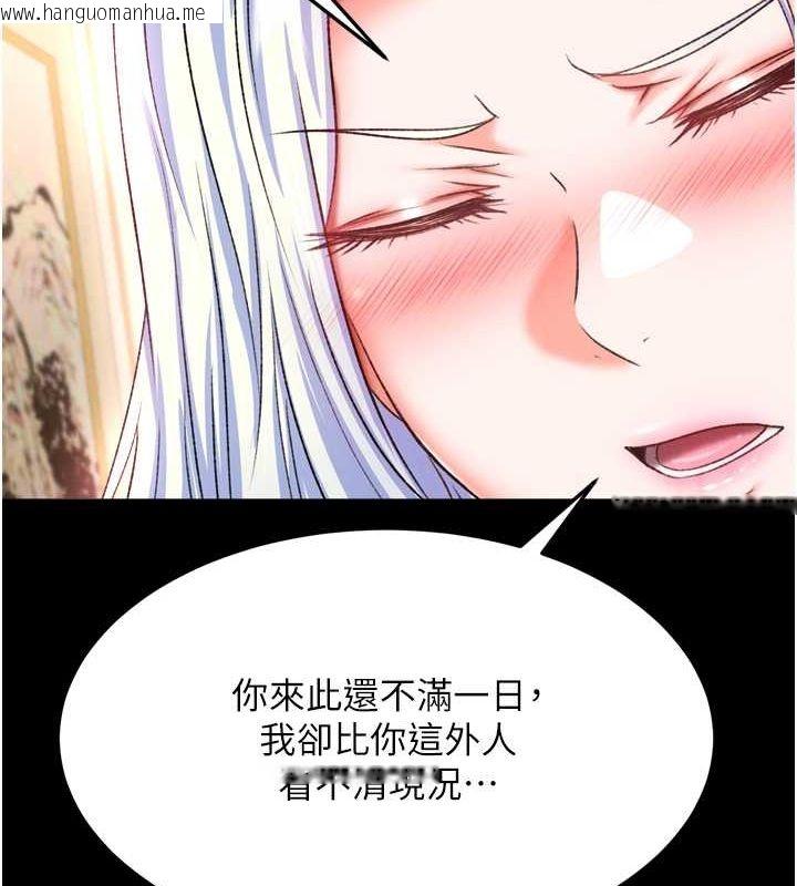 韩国漫画色雕英雄传：一捅天下韩漫_色雕英雄传：一捅天下-第65话-被处女们霸王硬上弓?在线免费阅读-韩国漫画-第100张图片