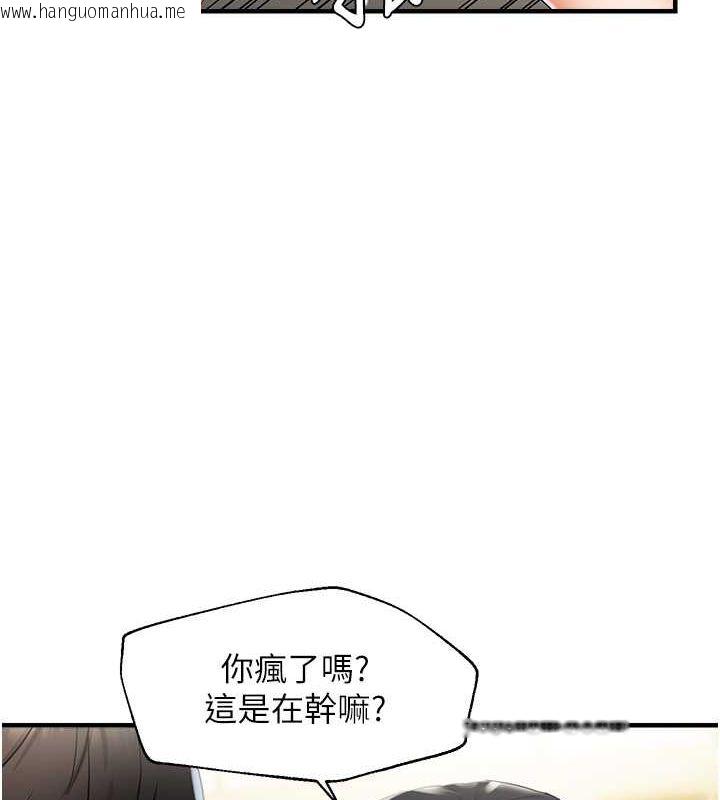 韩国漫画偏偏欲到妳韩漫_偏偏欲到妳-第23话-越摸越下面在线免费阅读-韩国漫画-第15张图片