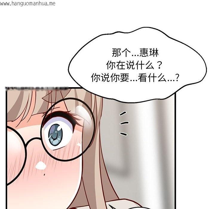 韩国漫画难缠姐妹偏要和我同居韩漫_难缠姐妹偏要和我同居-第23话在线免费阅读-韩国漫画-第69张图片