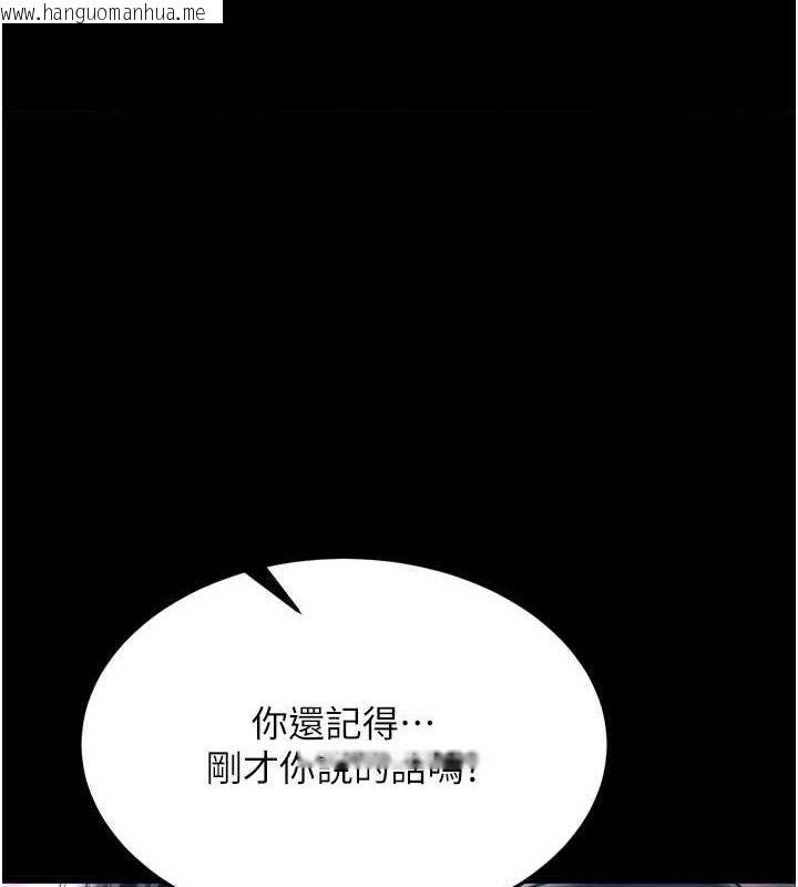 韩国漫画色雕英雄传：一捅天下韩漫_色雕英雄传：一捅天下-第65话-被处女们霸王硬上弓?在线免费阅读-韩国漫画-第1张图片