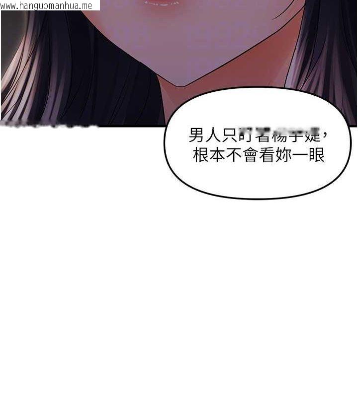 韩国漫画偏偏欲到妳韩漫_偏偏欲到妳-第23话-越摸越下面在线免费阅读-韩国漫画-第91张图片