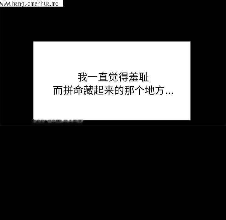 韩国漫画难缠姐妹偏要和我同居韩漫_难缠姐妹偏要和我同居-第23话在线免费阅读-韩国漫画-第58张图片