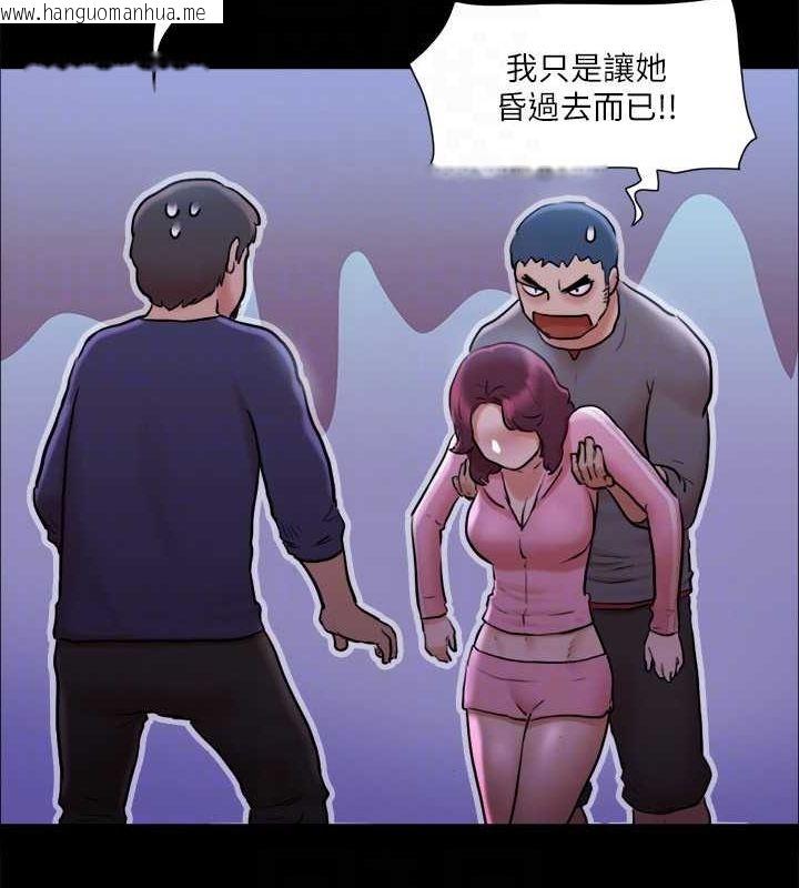 韩国漫画协议换爱(无码版)韩漫_协议换爱(无码版)-第108话-令所有男人都垂涎的她们在线免费阅读-韩国漫画-第104张图片