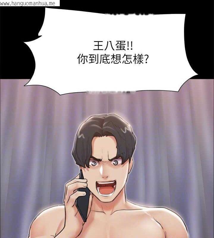 韩国漫画协议换爱(无码版)韩漫_协议换爱(无码版)-第108话-令所有男人都垂涎的她们在线免费阅读-韩国漫画-第25张图片