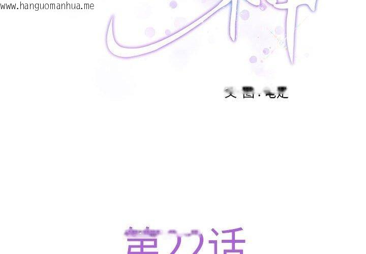 韩国漫画极乐之神韩漫_极乐之神-第22话在线免费阅读-韩国漫画-第4张图片