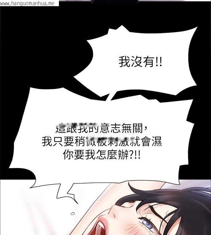 韩国漫画协议换爱(无码版)韩漫_协议换爱(无码版)-第107话-未经允许的性爱在线免费阅读-韩国漫画-第8张图片