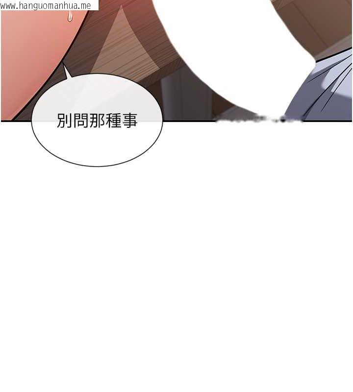 韩国漫画女神都在看这些?韩漫_女神都在看这些?-第14话-人家的下面任你玩在线免费阅读-韩国漫画-第73张图片