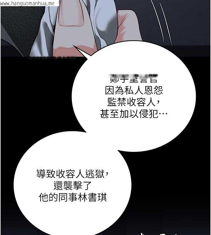 韩国漫画监狱女囚韩漫_监狱女囚-第87话-永别了，郑宇圣在线免费阅读-韩国漫画-第138张图片