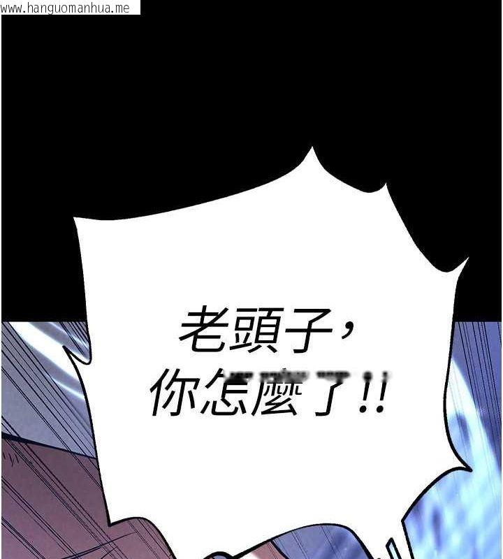 韩国漫画末日雕堡韩漫_末日雕堡-第2话-狩猎时间到在线免费阅读-韩国漫画-第20张图片