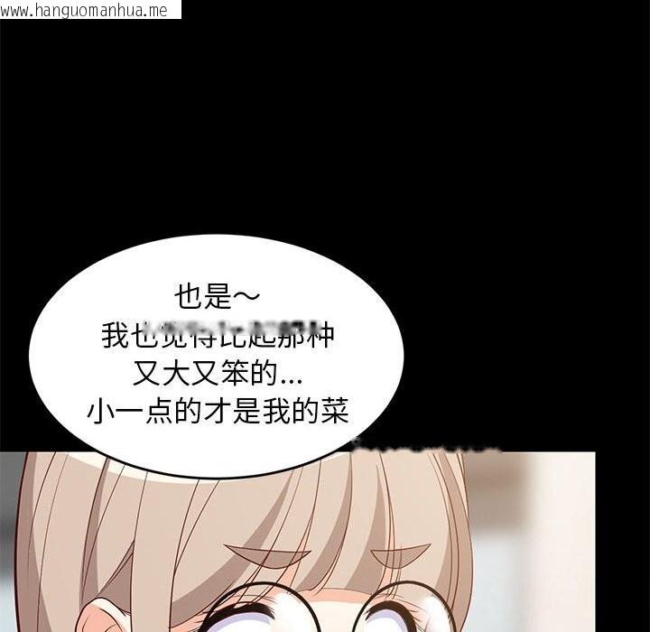 韩国漫画难缠姐妹偏要和我同居韩漫_难缠姐妹偏要和我同居-第23话在线免费阅读-韩国漫画-第28张图片