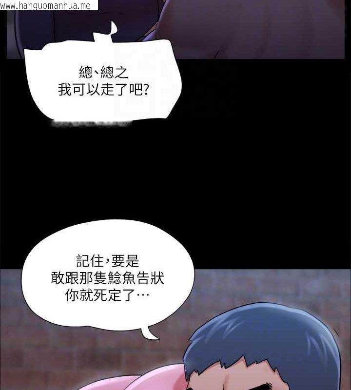 韩国漫画协议换爱(无码版)韩漫_协议换爱(无码版)-第108话-令所有男人都垂涎的她们在线免费阅读-韩国漫画-第106张图片