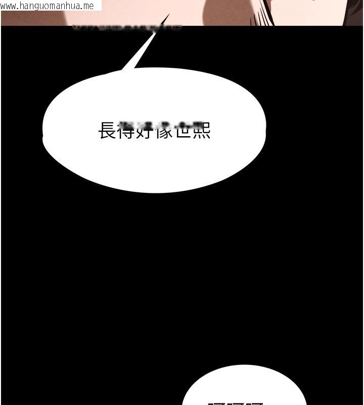 韩国漫画末日雕堡韩漫_末日雕堡-第1话-在末日成为催眠师在线免费阅读-韩国漫画-第257张图片