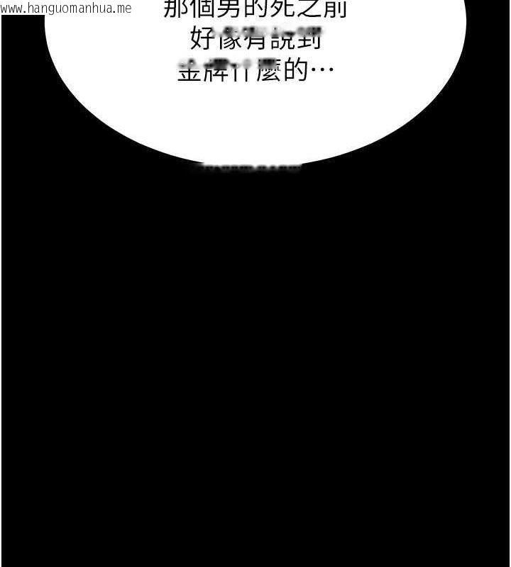 韩国漫画末日雕堡韩漫_末日雕堡-第3话-我要把妳当宠物养在线免费阅读-韩国漫画-第127张图片