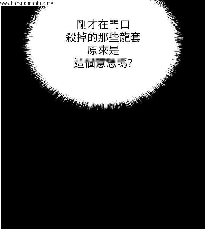 韩国漫画末日雕堡韩漫_末日雕堡-第2话-狩猎时间到在线免费阅读-韩国漫画-第189张图片