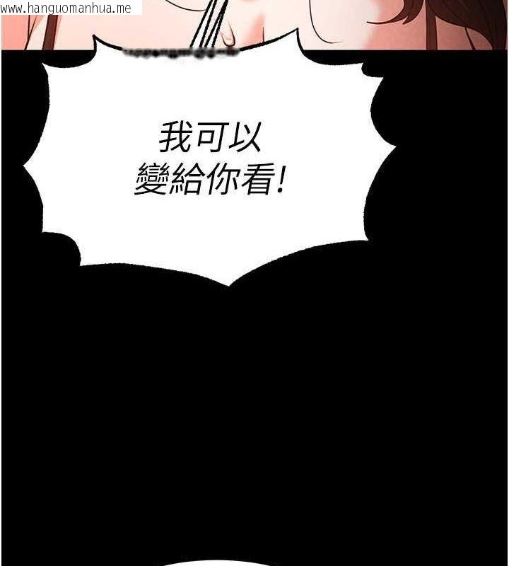 韩国漫画末日雕堡韩漫_末日雕堡-第2话-狩猎时间到在线免费阅读-韩国漫画-第181张图片