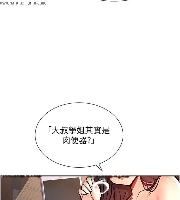 韩国漫画女神都在看这些?韩漫_女神都在看这些?-第14话-人家的下面任你玩在线免费阅读-韩国漫画-第108张图片