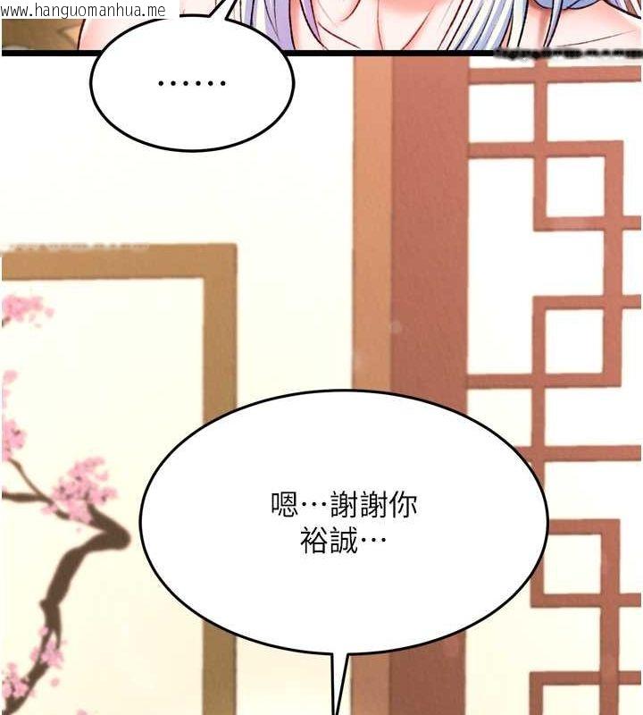 韩国漫画色雕英雄传：一捅天下韩漫_色雕英雄传：一捅天下-第65话-被处女们霸王硬上弓?在线免费阅读-韩国漫画-第121张图片