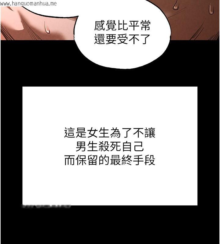 韩国漫画末日雕堡韩漫_末日雕堡-第1话-在末日成为催眠师在线免费阅读-韩国漫画-第184张图片