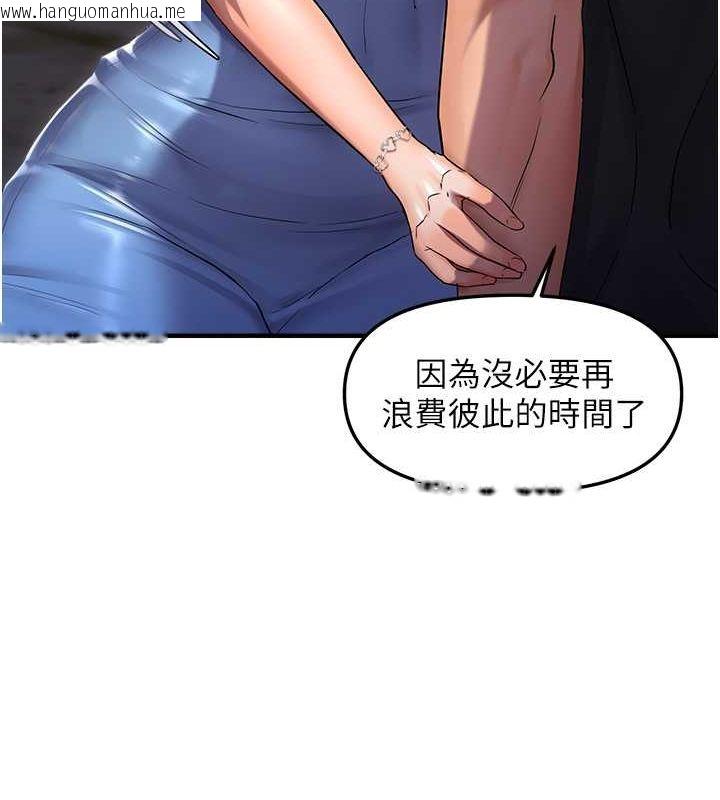 韩国漫画偏偏欲到妳韩漫_偏偏欲到妳-第23话-越摸越下面在线免费阅读-韩国漫画-第78张图片