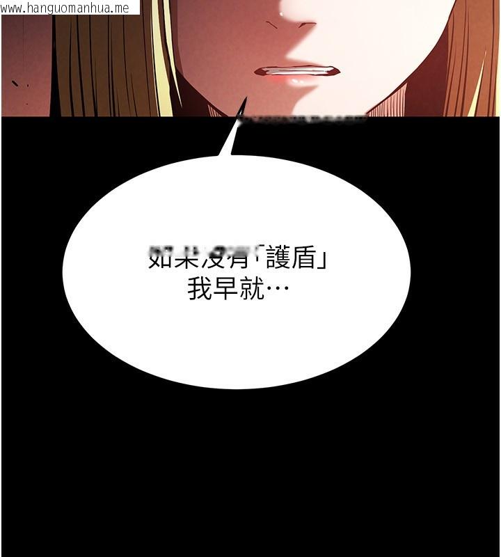 韩国漫画末日雕堡韩漫_末日雕堡-第1话-在末日成为催眠师在线免费阅读-韩国漫画-第69张图片