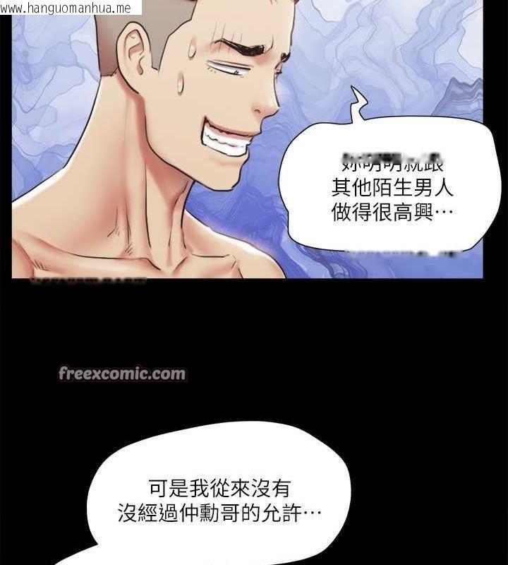 韩国漫画协议换爱(无码版)韩漫_协议换爱(无码版)-第107话-未经允许的性爱在线免费阅读-韩国漫画-第32张图片