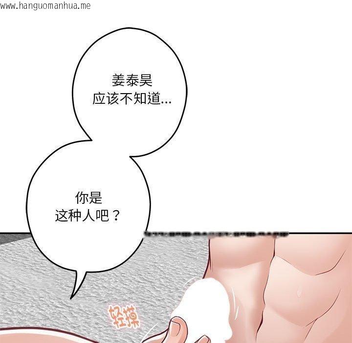 韩国漫画极乐之神韩漫_极乐之神-第22话在线免费阅读-韩国漫画-第222张图片