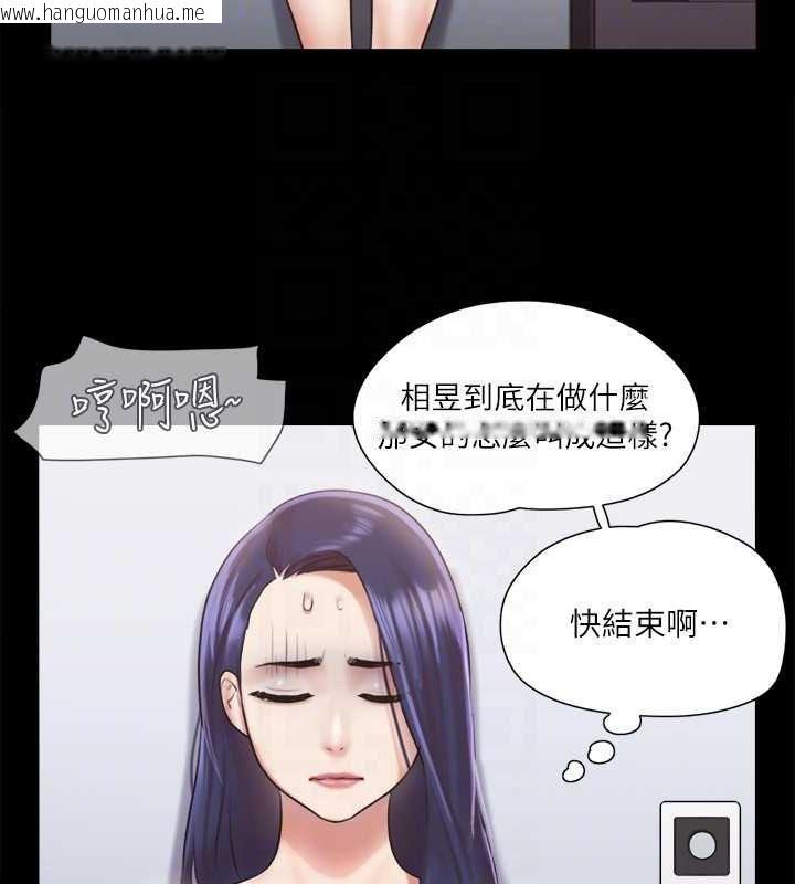 韩国漫画协议换爱(无码版)韩漫_协议换爱(无码版)-第107话-未经允许的性爱在线免费阅读-韩国漫画-第45张图片