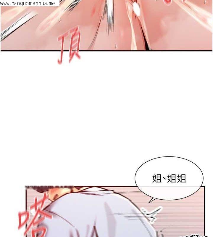 韩国漫画女神都在看这些?韩漫_女神都在看这些?-第14话-人家的下面任你玩在线免费阅读-韩国漫画-第83张图片