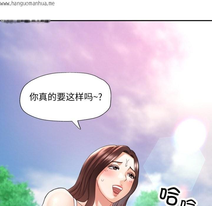 韩国漫画已嫁人的她韩漫_已嫁人的她-第6话在线免费阅读-韩国漫画-第119张图片