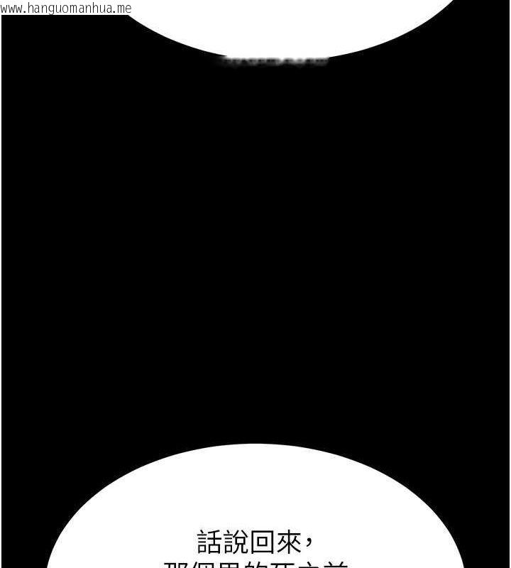 韩国漫画末日雕堡韩漫_末日雕堡-第3话-我要把妳当宠物养在线免费阅读-韩国漫画-第126张图片