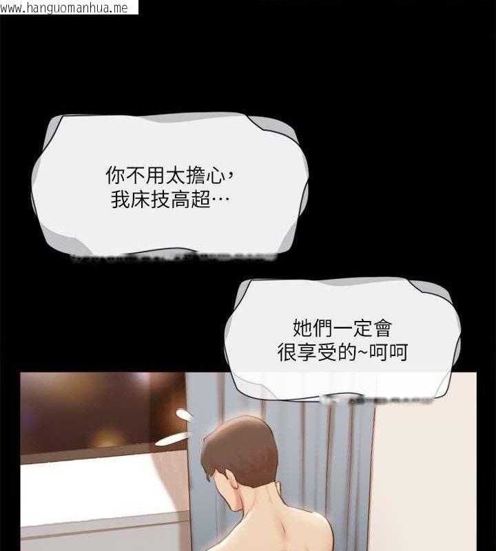 韩国漫画协议换爱(无码版)韩漫_协议换爱(无码版)-第108话-令所有男人都垂涎的她们在线免费阅读-韩国漫画-第47张图片