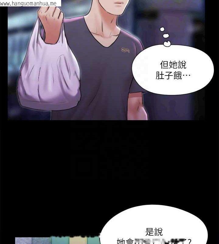 韩国漫画协议换爱(无码版)韩漫_协议换爱(无码版)-第107话-未经允许的性爱在线免费阅读-韩国漫画-第82张图片