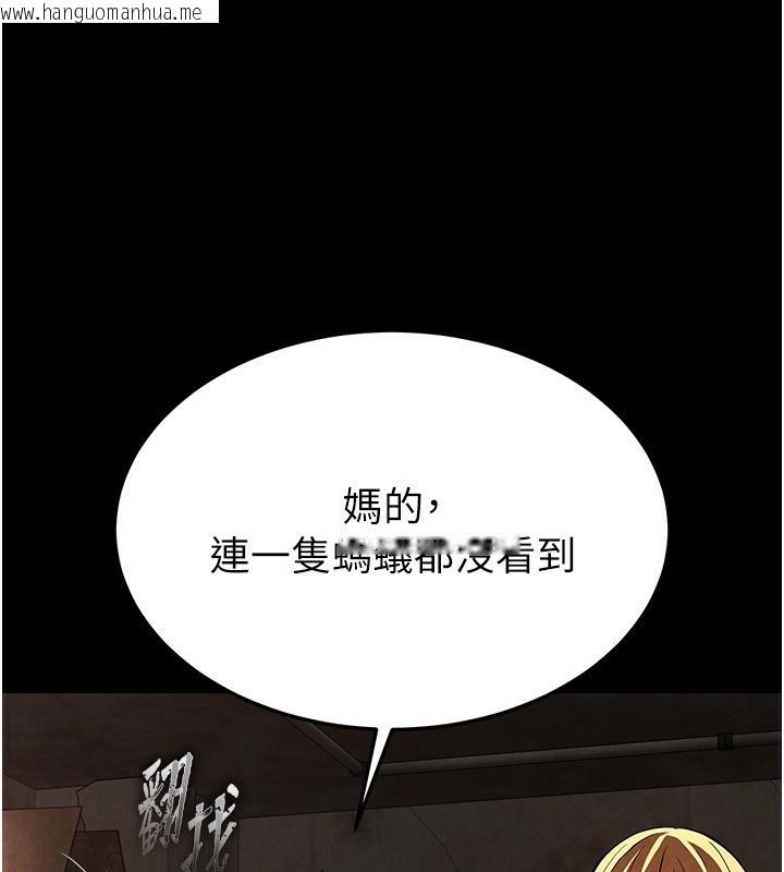 韩国漫画末日雕堡韩漫_末日雕堡-第1话-在末日成为催眠师在线免费阅读-韩国漫画-第26张图片