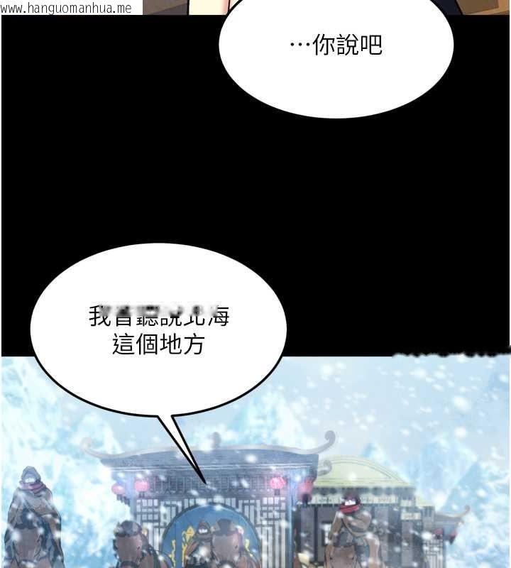 韩国漫画色雕英雄传：一捅天下韩漫_色雕英雄传：一捅天下-第65话-被处女们霸王硬上弓?在线免费阅读-韩国漫画-第79张图片