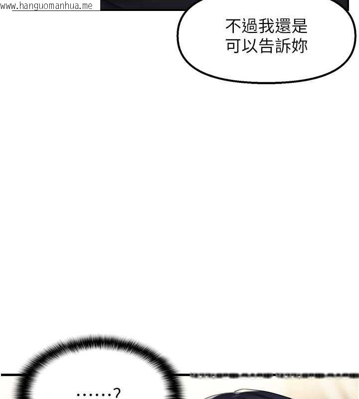 韩国漫画偏偏欲到妳韩漫_偏偏欲到妳-第23话-越摸越下面在线免费阅读-韩国漫画-第23张图片