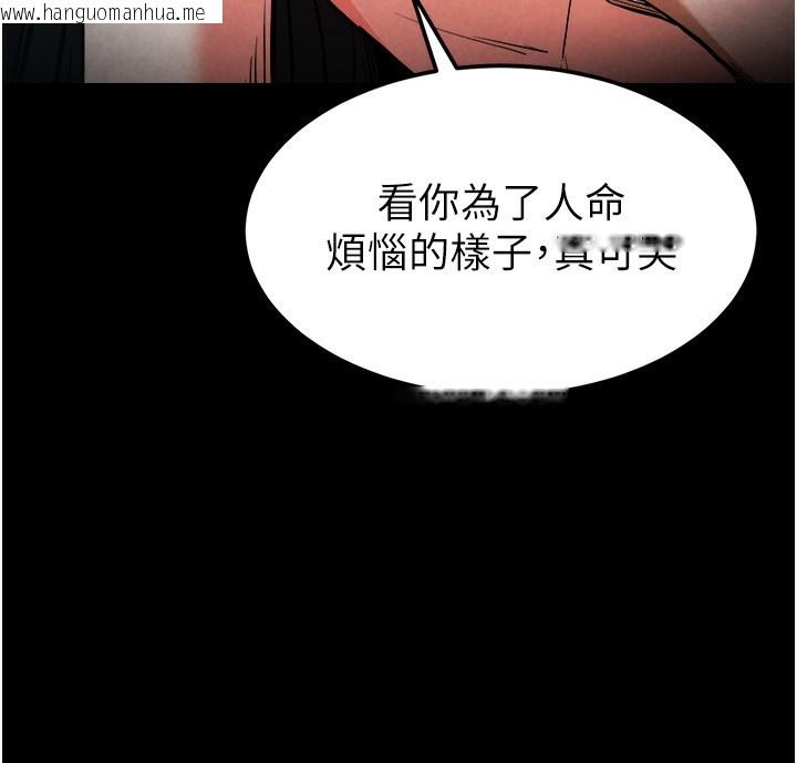 韩国漫画末日雕堡韩漫_末日雕堡-第1话-在末日成为催眠师在线免费阅读-韩国漫画-第260张图片