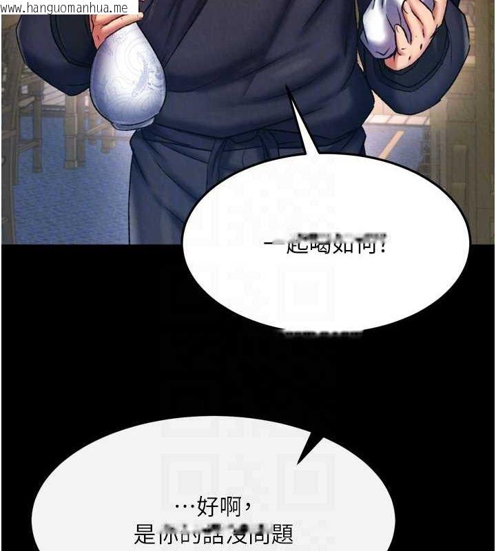 韩国漫画色雕英雄传：一捅天下韩漫_色雕英雄传：一捅天下-第65话-被处女们霸王硬上弓?在线免费阅读-韩国漫画-第54张图片