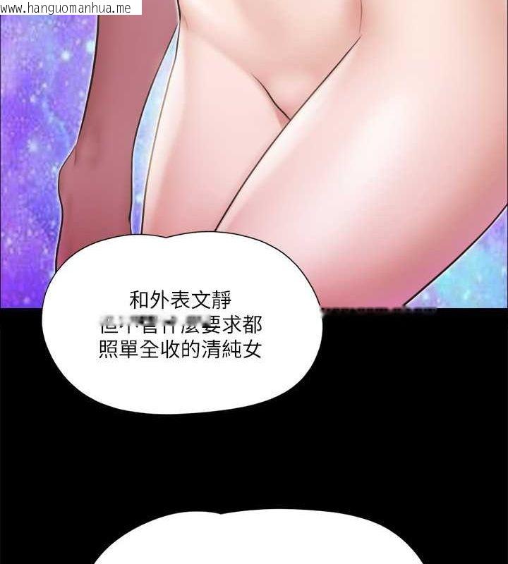 韩国漫画协议换爱(无码版)韩漫_协议换爱(无码版)-第108话-令所有男人都垂涎的她们在线免费阅读-韩国漫画-第41张图片