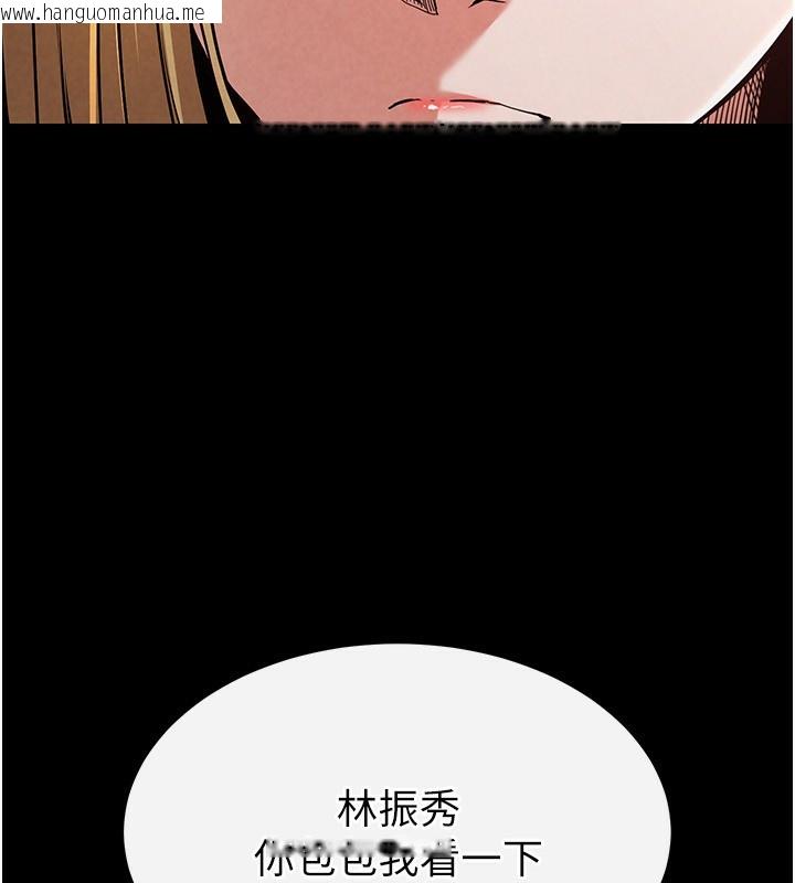 韩国漫画末日雕堡韩漫_末日雕堡-第1话-在末日成为催眠师在线免费阅读-韩国漫画-第53张图片